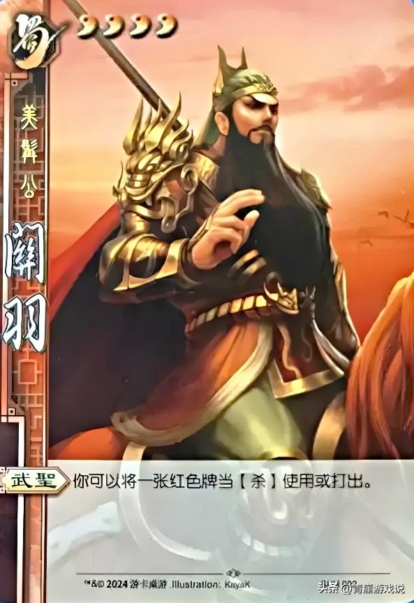 三国杀：曾经的五虎上将，每个都是阴间至极的存在！