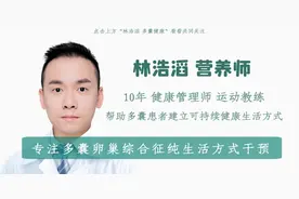 如何有效调理多囊高雄？图片