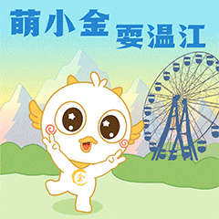 持“票”玩转温江，享专属优惠~