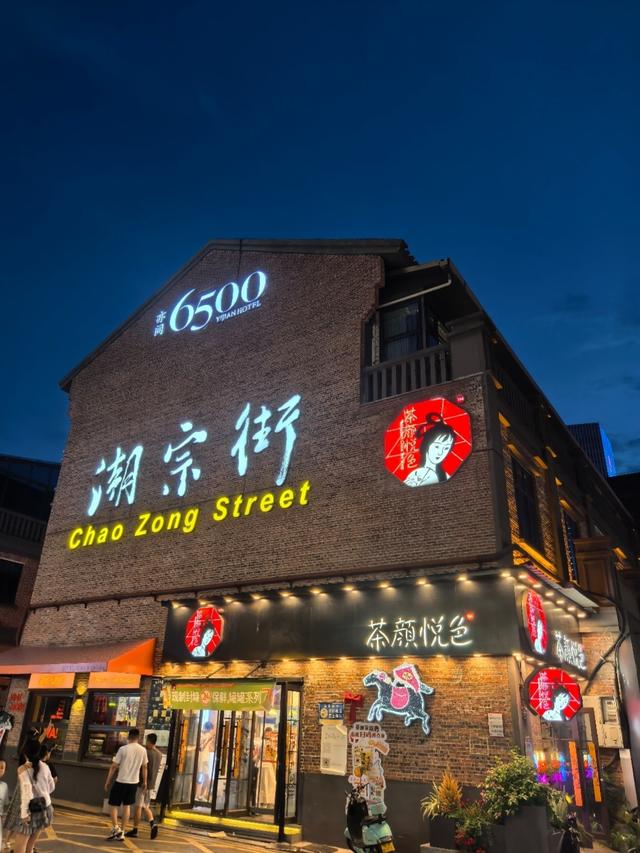 世界上只有中国湖南省长沙市才有的全球 “独一无二的10大奇景”