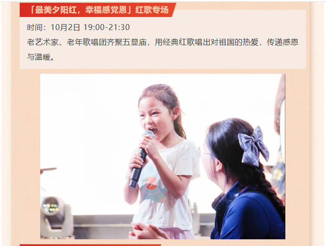 铜仁五显庙邀你过双节！国庆·中秋精彩活动抢先看！