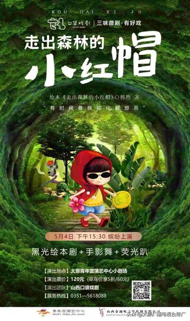 【一周演出推荐】连休五天，将有大波演出来袭→