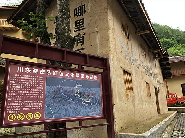 红三十三军诞生——回忆川东游击队（8）