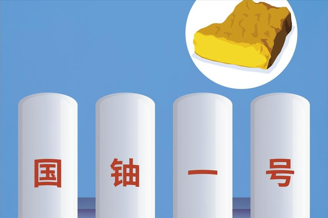 中国核能崛起，“国铀一号”产出第一桶铀，全球铀资源变天了！