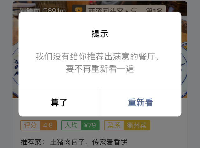 这个能成为爆款的小程序，为啥被腾讯放弃了？