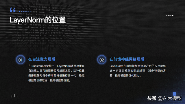 58. 为什么Transformer块中使用LayerNorm而不是BatchNorm？