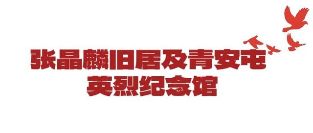 荣成，一座藏满英雄故事的城，红色之旅等你来