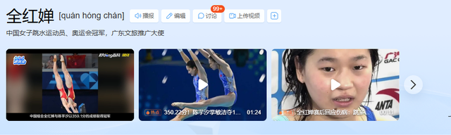 全红婵惜败陈芋汐！双人10米跳台仅获第五，赛后回应以后是否跳水
