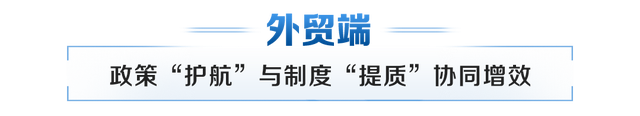 联播+｜“双轮驱动” 筑基“十五五” 第4张