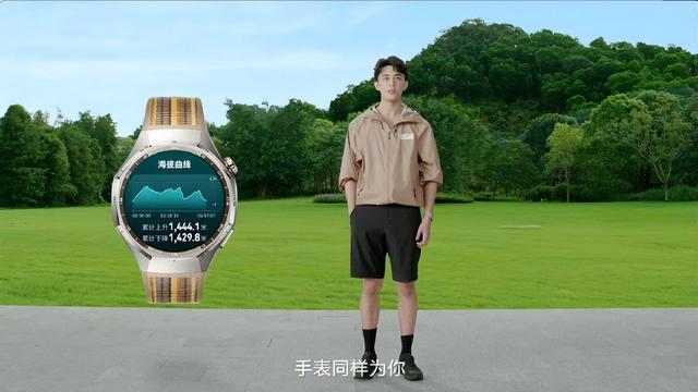 华为线上发布会，穿戴新品解锁新体验！