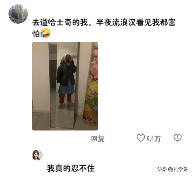 笑不活！天气一冷就穿得很恶心。网友：说的就是我
