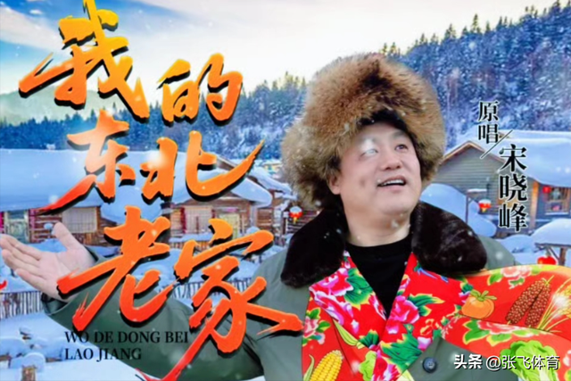 赵本山没想到，爱徒宋晓峰因为女儿闺蜜的爆料	，体面被撕得粉碎！