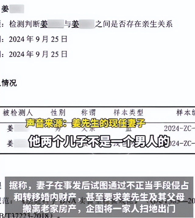 两儿仨爹案最新，维持原判，大儿子发声，真实目的曝光