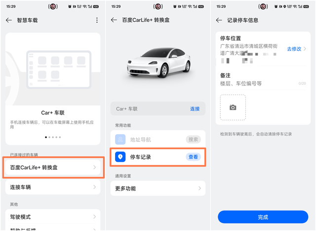 【使用技巧】ColorOS 15开学季实用功能推荐之准备篇