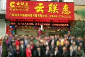 中国10大金融传销骗局，你踩过几个坑？图片