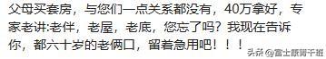 “瞒亲儿子存40万”骂上热搜：寒了多少中国父母的心