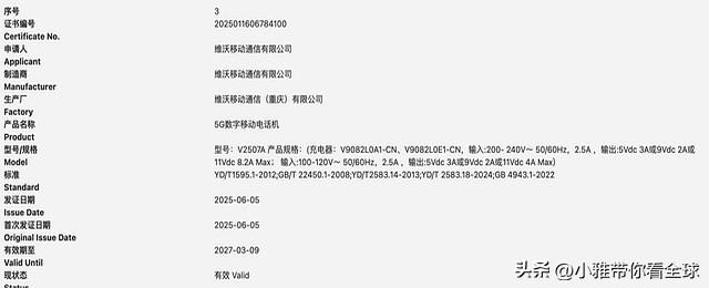 8000mAh！刚公布的天玑9400+新机，真的太狠了