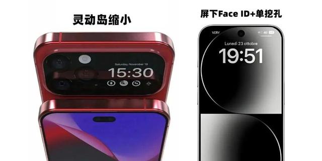 iPhone 18 Pro会开大吗？这类升级太狠了！
