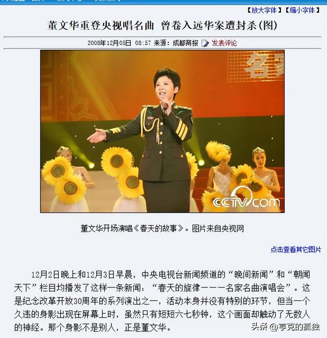 63岁董文华不再沉默，揭露当年被“封杀”原因，原来我们错怪她了