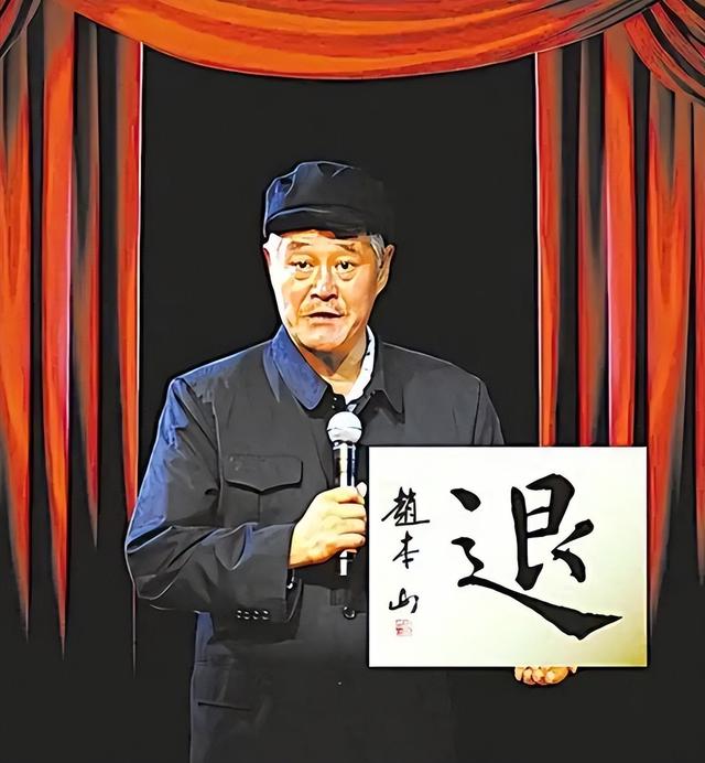 66岁赵本山财产分配成谜，坐拥亿万家产，4个孩子的去向令人唏嘘