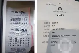 男子微信买彩票中1001万大奖，谁料，彩票店主说：出错了！图片