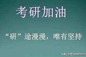24年国家线公布，达到国家线，没达到专业复试线该怎么办？图片