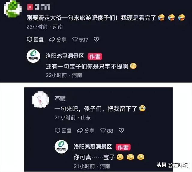 洛阳鸡冠洞七旬环卫工口误喊游客傻子意外走红