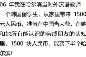 为啥就韩国人看不起中国人？网友：他们骨子里觉得中国人低人一等图片