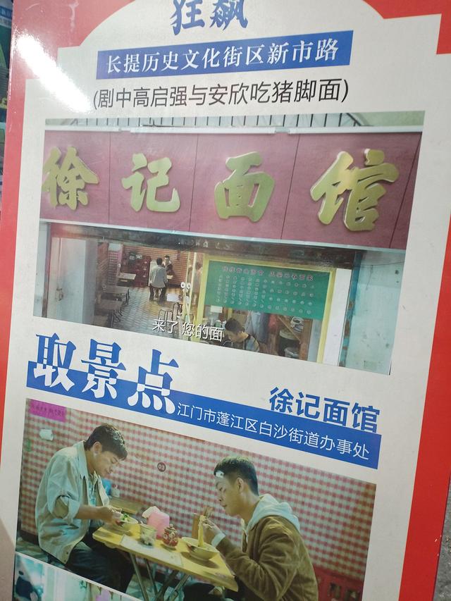 2026温暖广东之旅：漫游珠海、新会、江门