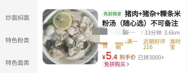 方便面卖不动了！外卖真的太便宜了