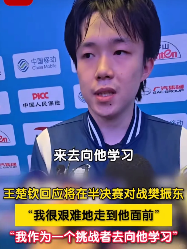 全运会女单半决赛对阵出炉，陈梦对战王曼昱，世界冠军遗憾出局