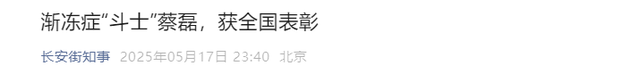 蔡磊最新状况曝光！已经开始流口水，语言能力完全丧失，人很痛苦