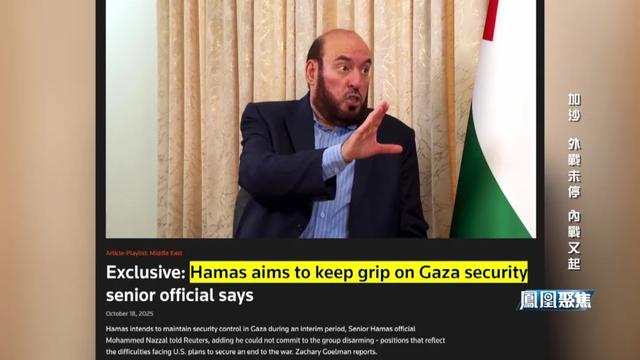 停火9天就炸锅 加沙外战未停内战又起