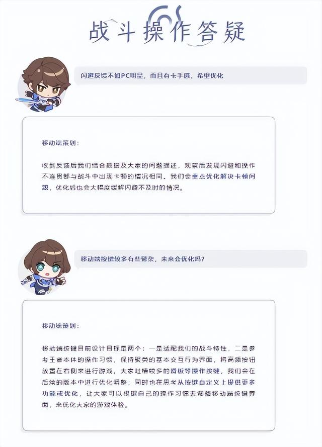 从滑板按键到浮动摇杆，王者荣耀世界操作难？优化方案已提上日程