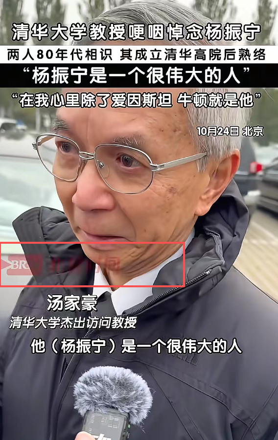 翁帆没想到，人情世故、江湖地位在杨振宁告别仪式上体现淋漓尽致