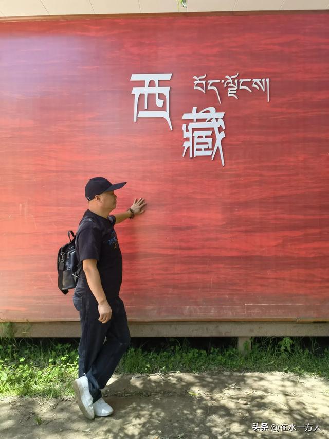 我要去西藏（十三）——总结篇