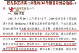 后续！南方医科大回应老师抢救患者迟到被罚，同事发声，网友炸锅图片
