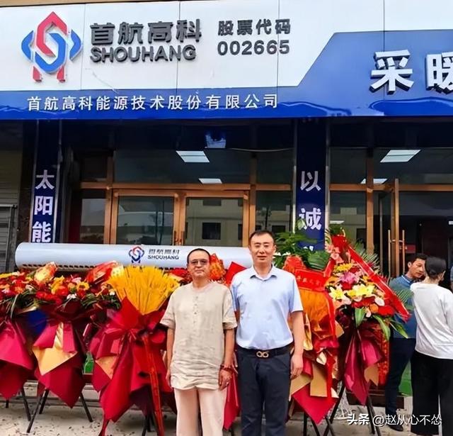 全脱身了，北京一家5口完美套现24亿，临走前又坑了国资一把