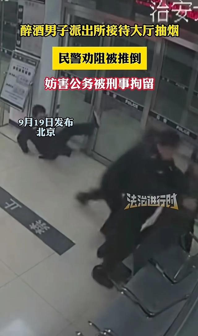 喝多了就敢跟民警叫板？醉汉在派出所抽烟还推民警？最后下场如何