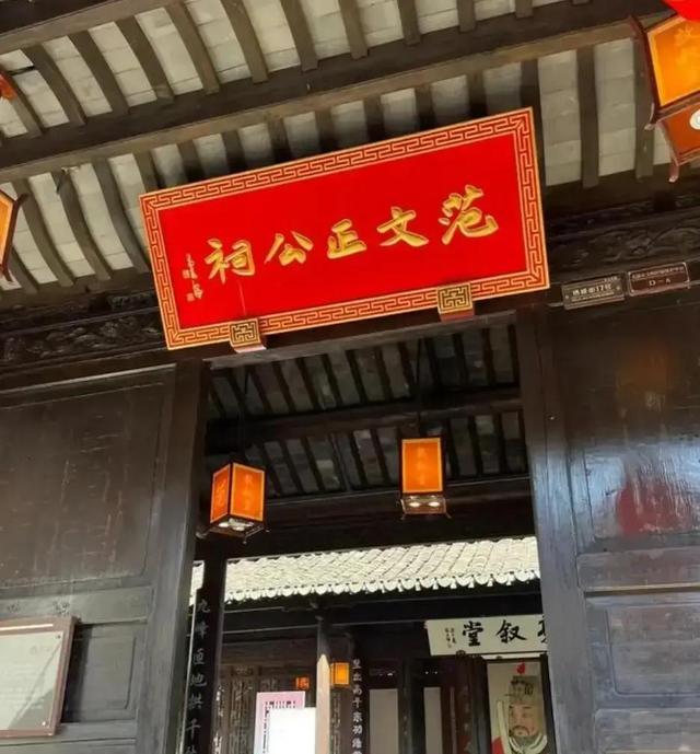 范仲淹葬于洛阳伊川，祠堂却建在无锡惠山古镇，为什么？