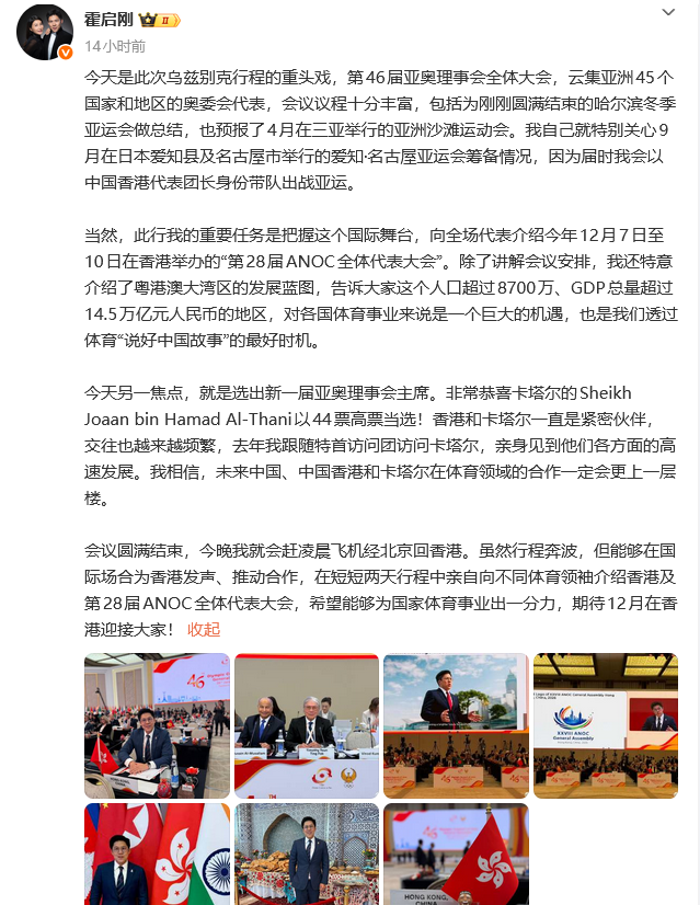 郭晶晶代言出事没一周，令人担心的事发生	，霍启刚的做法让人意外