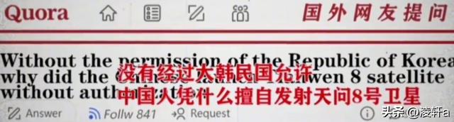 美论坛提问：没有韩国的允许，中国怎么敢擅自发射那么多卫星？