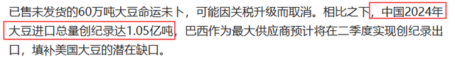 迟迟等不到中方订单后，特朗普开始另寻出路	，却又收到一个坏消息