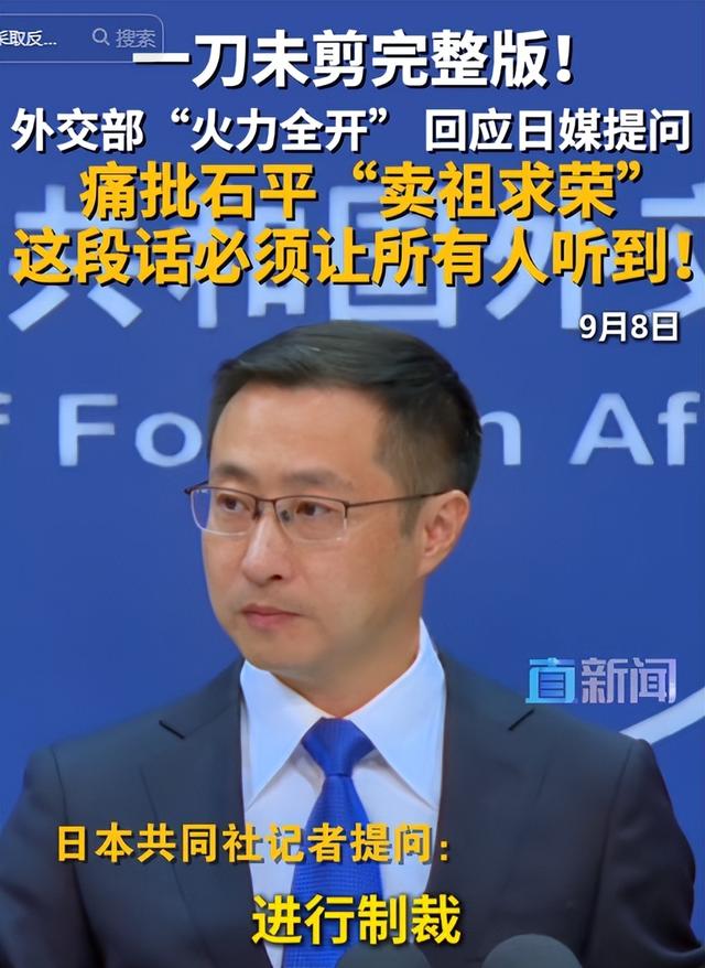 被制裁不到1天，汉奸石平三句话回应中国，句句嚣张，结局已注定
