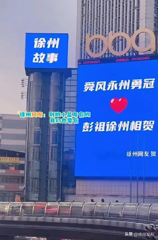 徐州“灯牌”已到位!欢迎来过年!