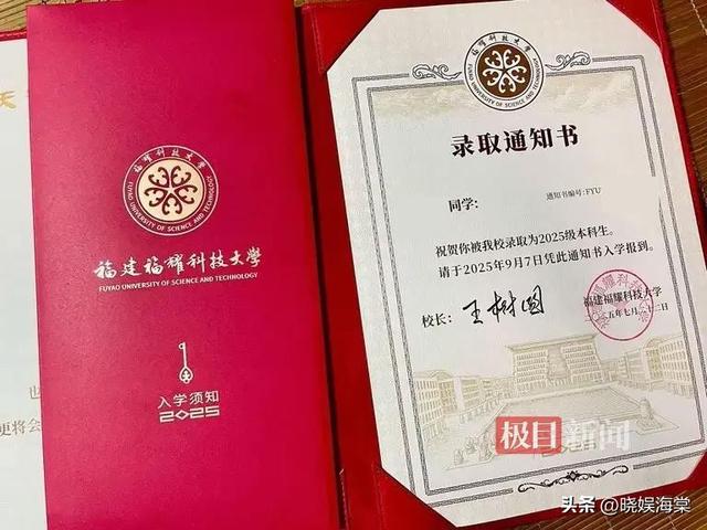 福耀科技大学分数公布仅2天，恶心一幕上演，录取考生回应太解气