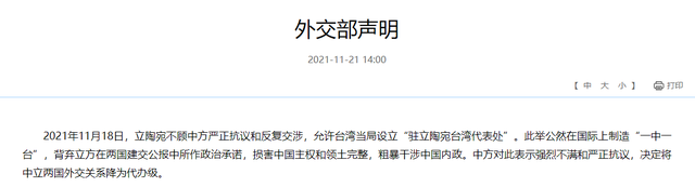 第二个立陶宛出现了，主动邀请赖清德访问，中国68年的友谊喂了狗