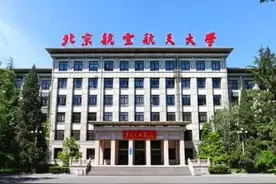 北航404名学生被退学！教育部表态：学生对自己的行为将付出代价图片