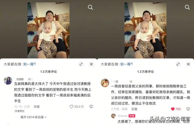 全抖音都在写作文?短视频平台成为新“民间文学”现场