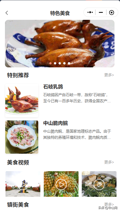 “智游中山”给你送福利啦！文创纪念品、随机红包......千万别错过